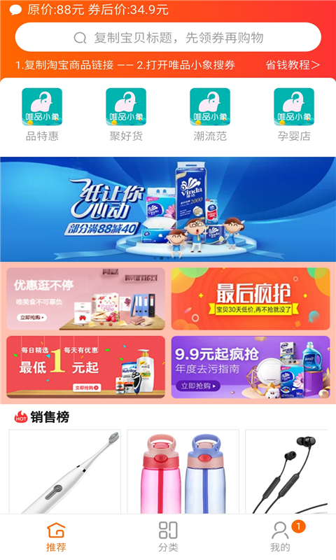 唯品小象app1.0.5
