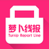 萝卜线报app