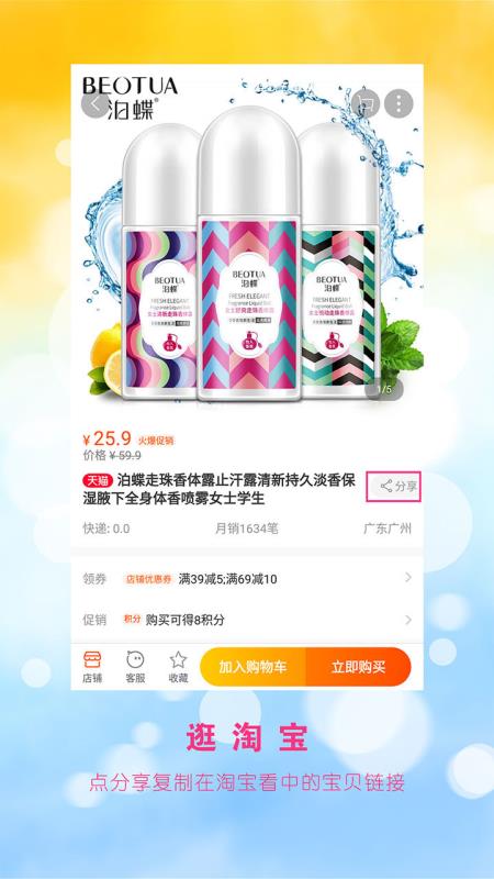 萝卜线报app3.0.8