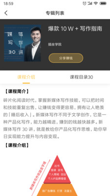 有识读书app1.0.3