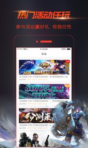 手游视界app2.3.7.2