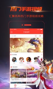 手游视界app2.3.7.2