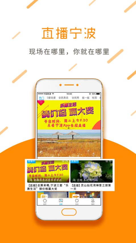 点看宁波app3.1.3