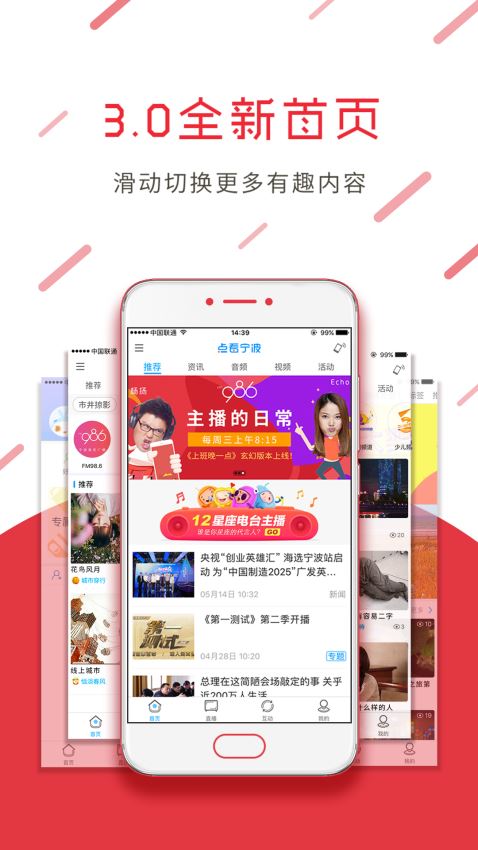 点看宁波app3.1.3