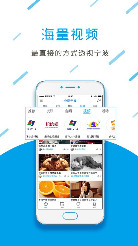 点看宁波app3.1.3