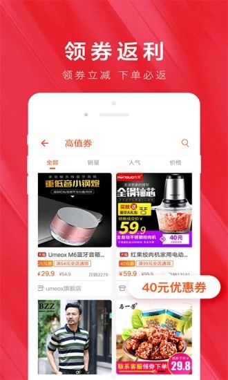 优惠推荐app1.0.0
