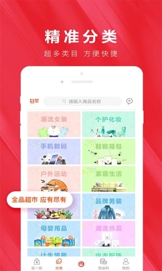 优惠推荐app1.0.0