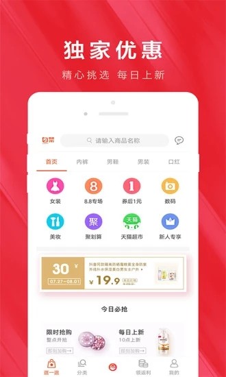 优惠推荐app1.0.0
