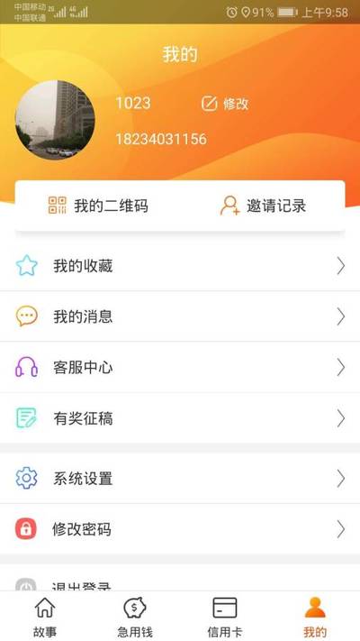猫小花app1.0.2
