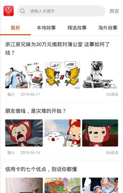 猫小花app1.0.2