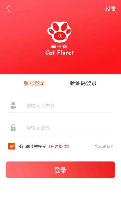 猫小花app1.0.2