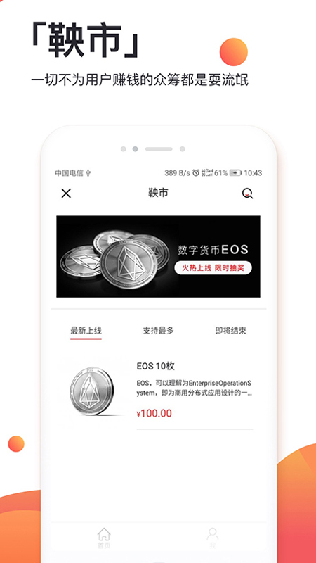 商机头条app3.7.0
