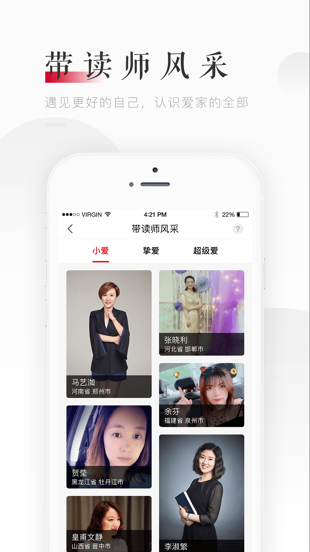 爱家读书app2.3.2