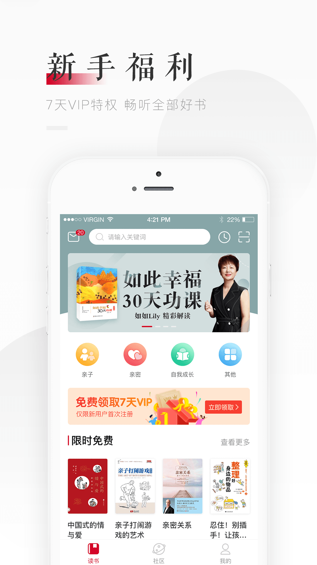 爱家读书app2.3.2