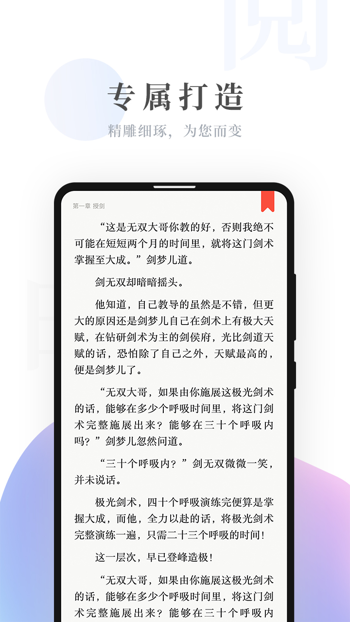 明阅免费小说app1.0