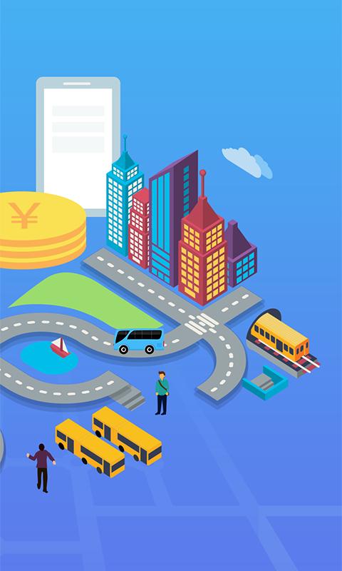优点出行app3.3.0