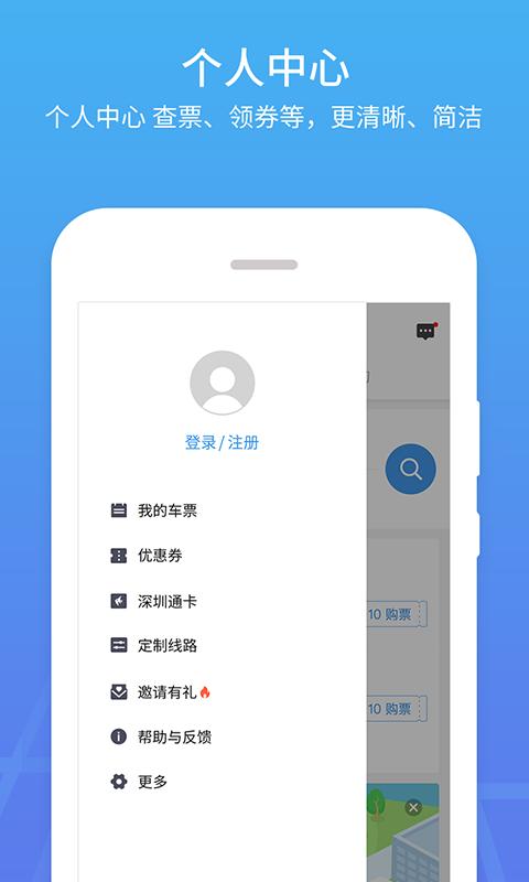 优点出行app3.3.0