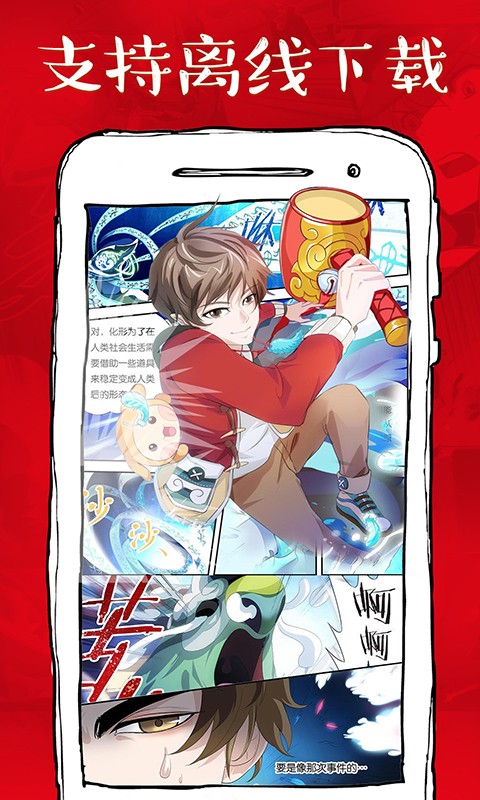 幻蔑漫画app1.0