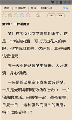 逐流文学app1.01