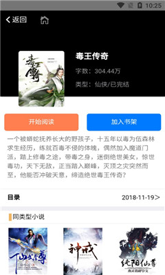 逐流文学app1.01