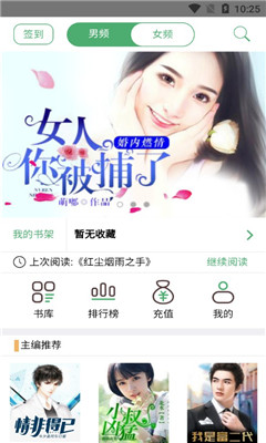 逐流文学app1.01