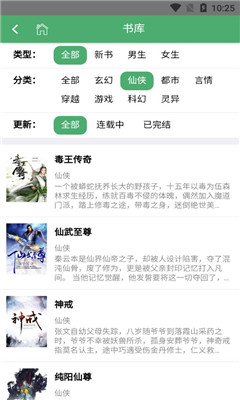 逐流文学app1.01
