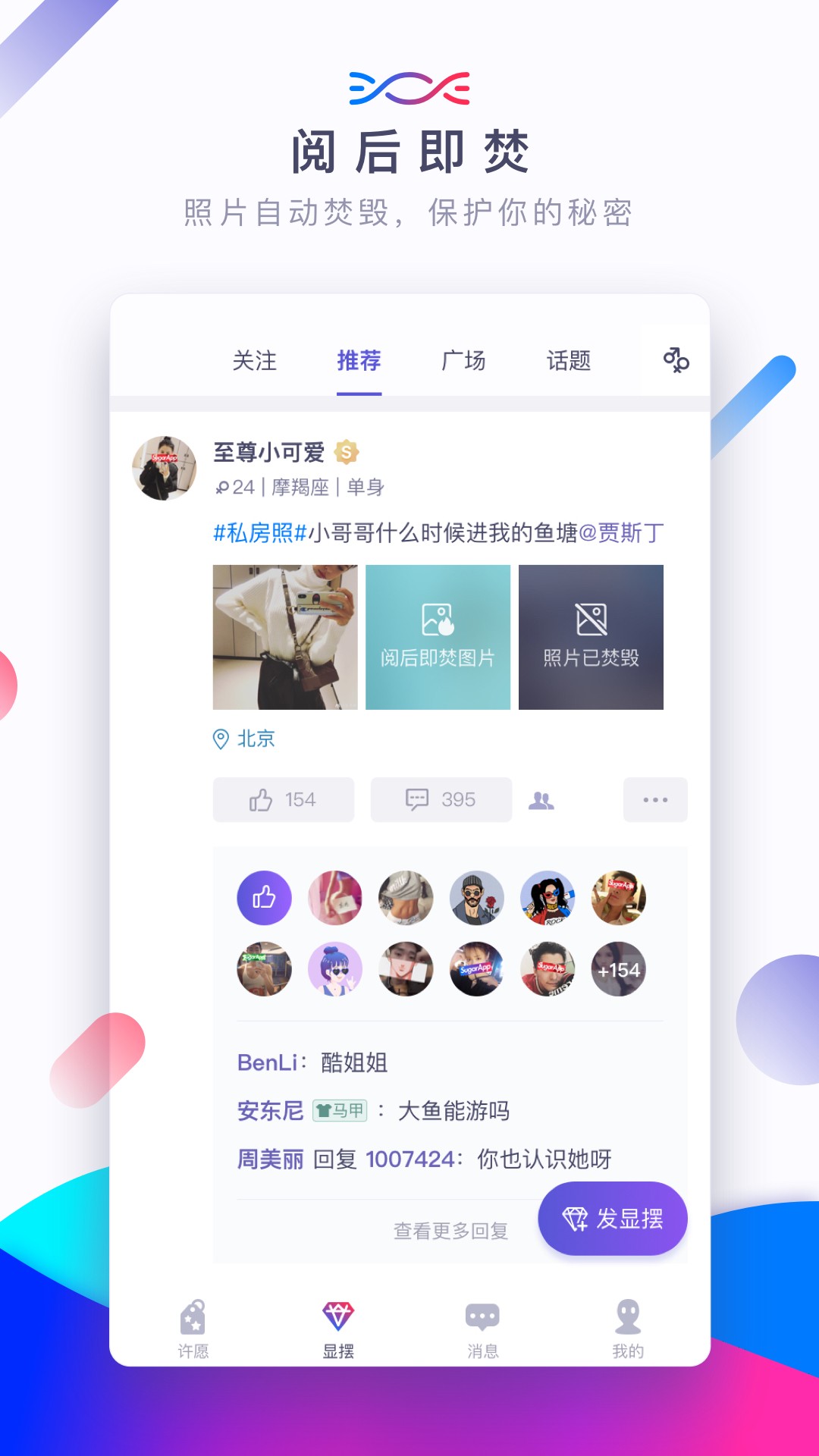 SUGAR苏格app2.4