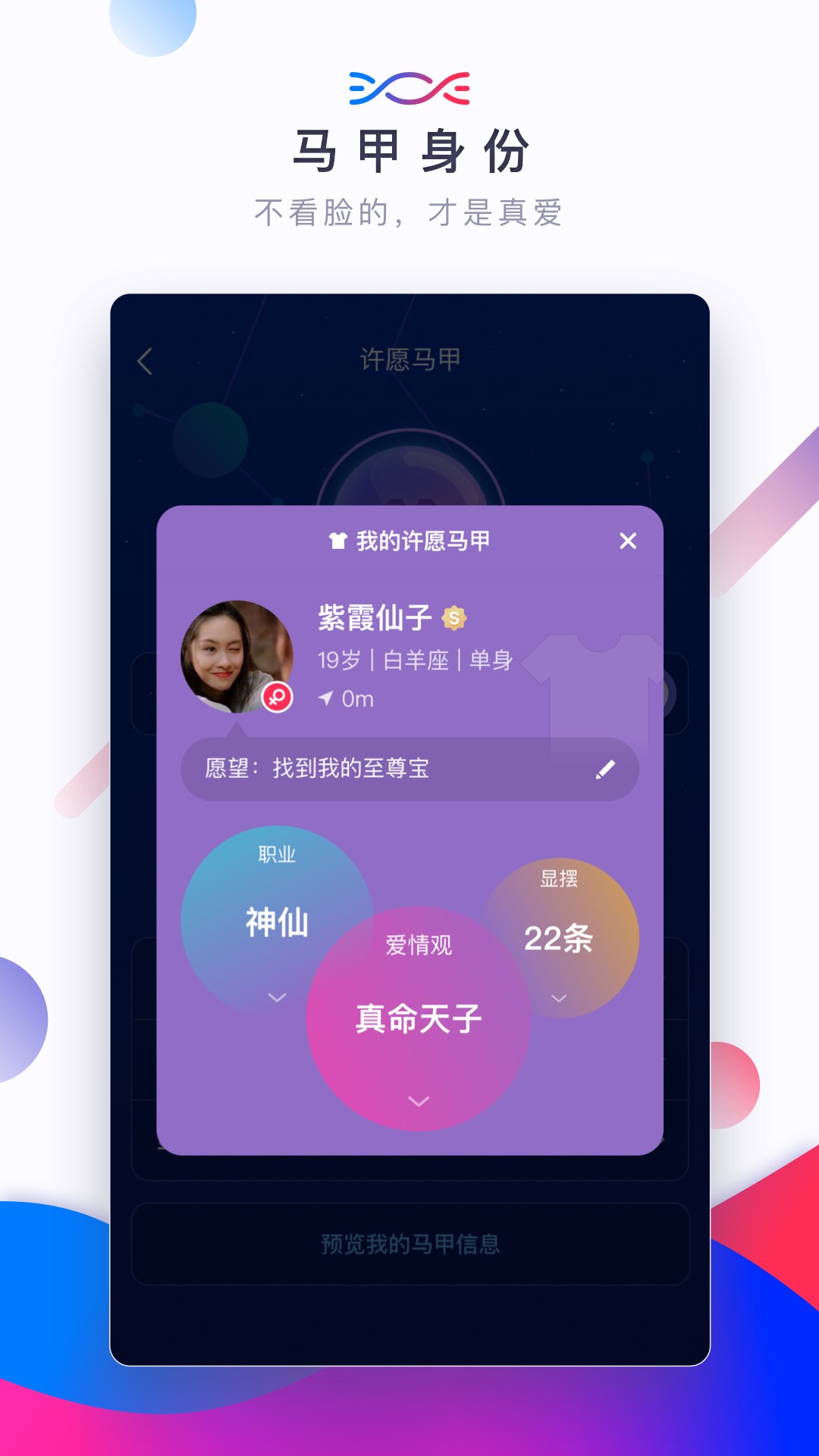 SUGAR苏格app2.4