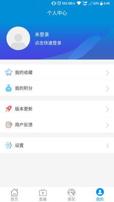 巢湖发布app2.0.3