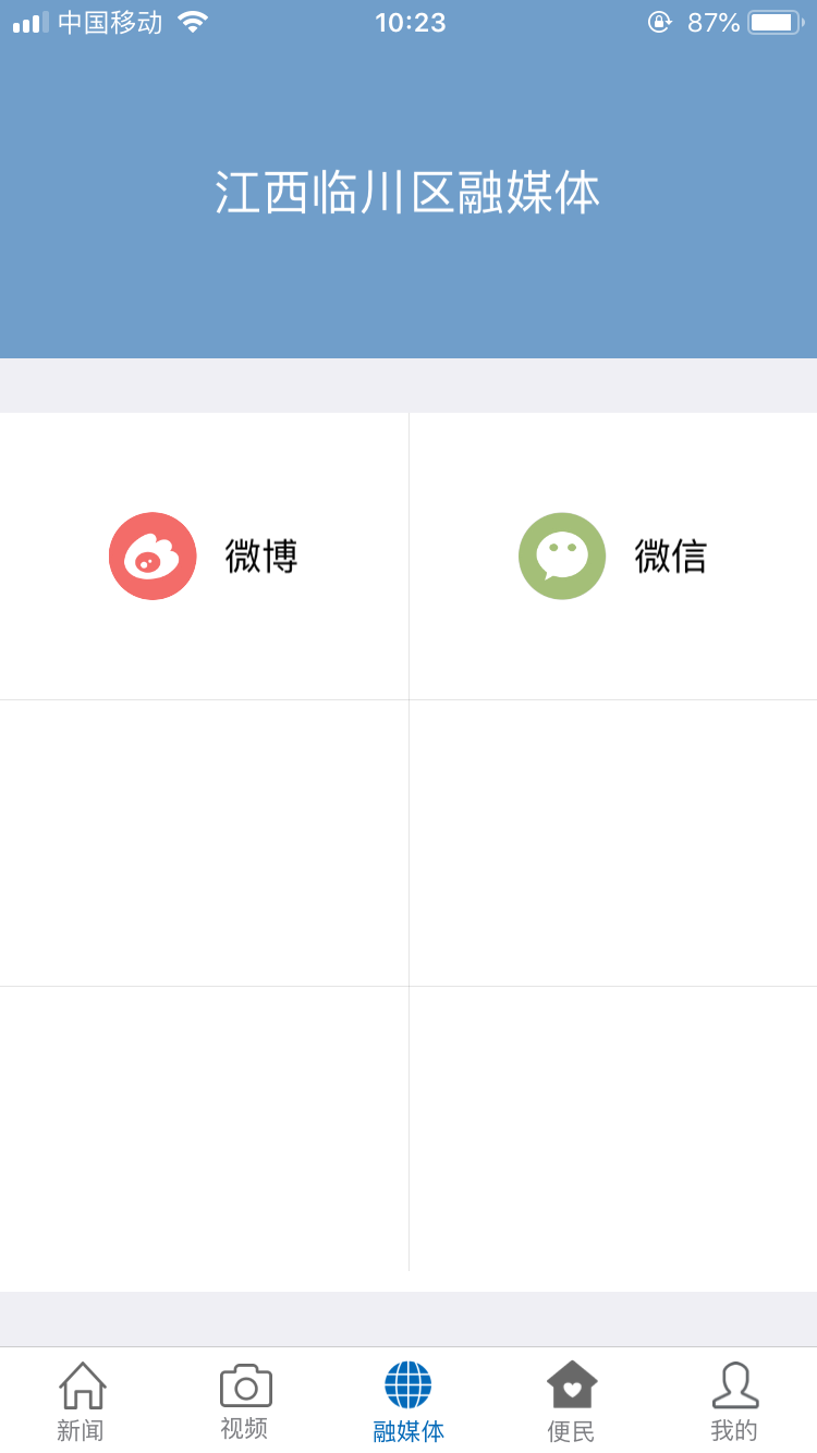 临川发布app1.0.3