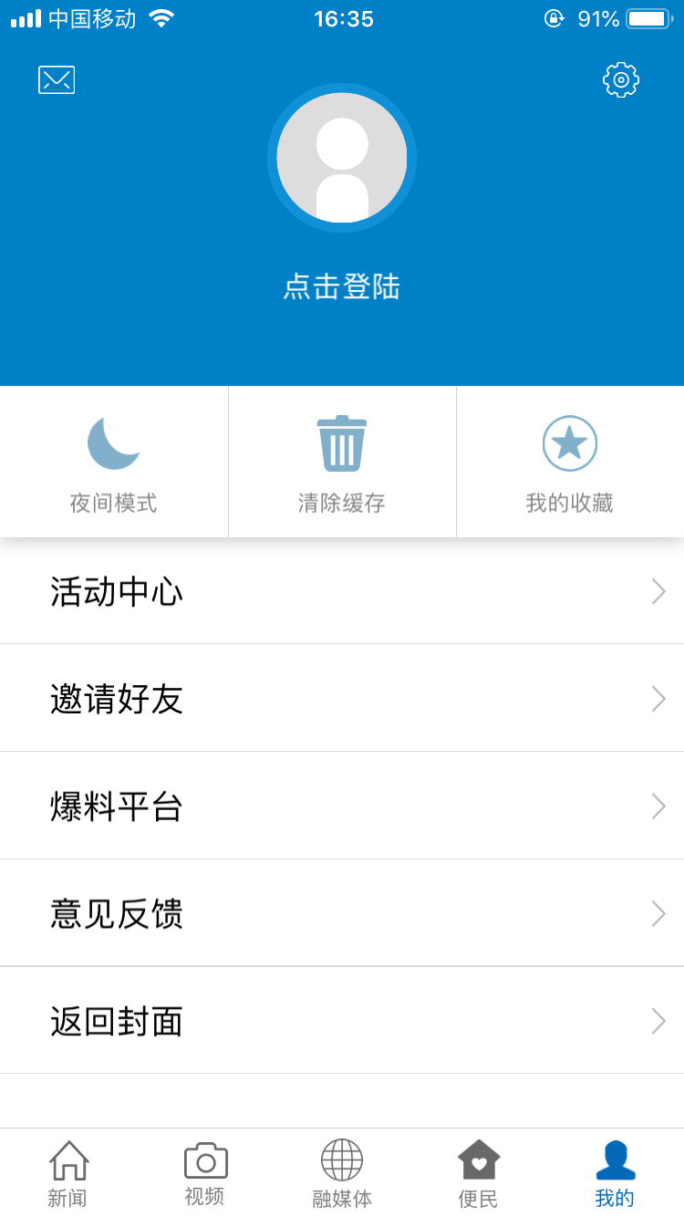 黎川发布app3.0.2