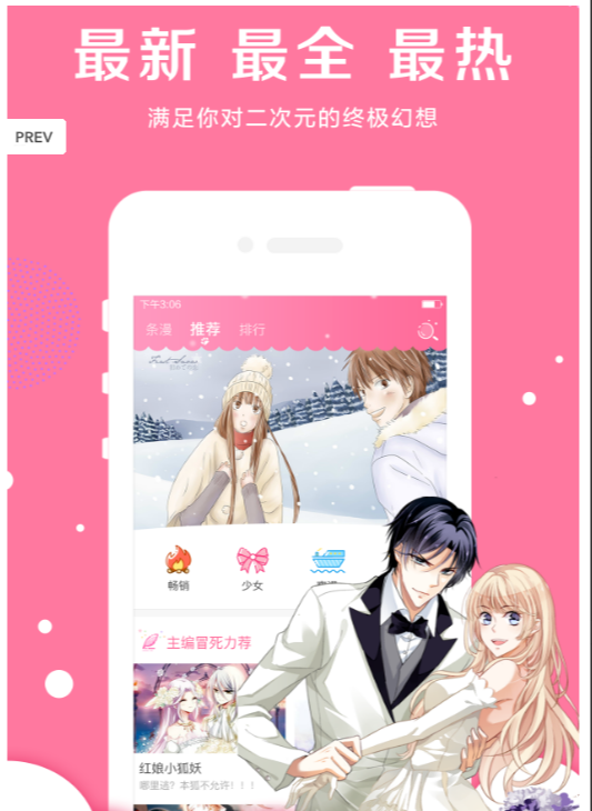 木木漫画app1.0