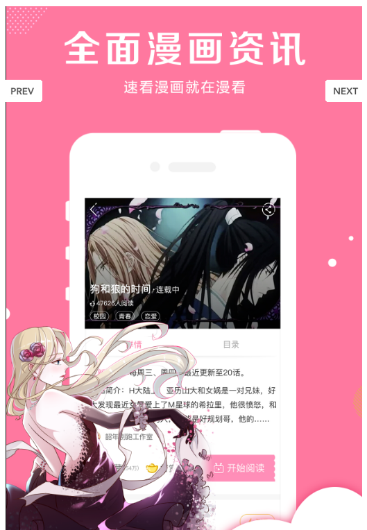 木木漫画app1.0