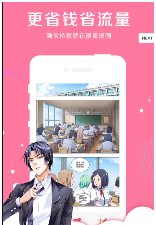 木木漫画app1.0