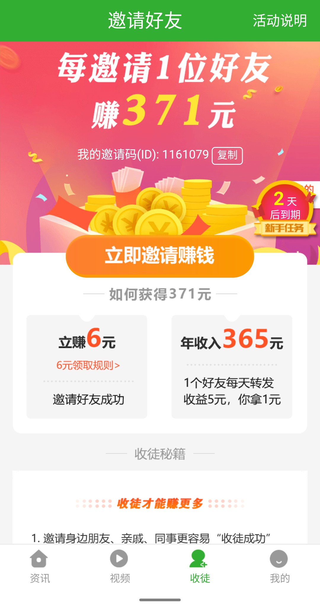 乐米资讯app1.3.1