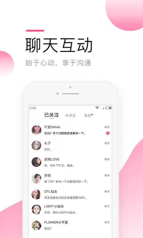 莫莫交友app1.0.1