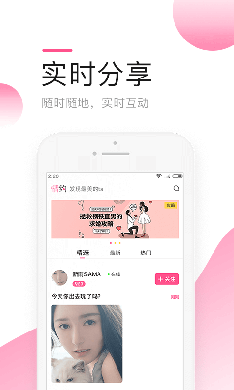 莫莫交友app1.0.1