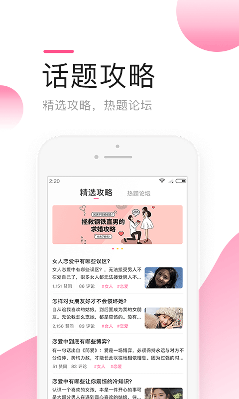 莫莫交友app1.0.1