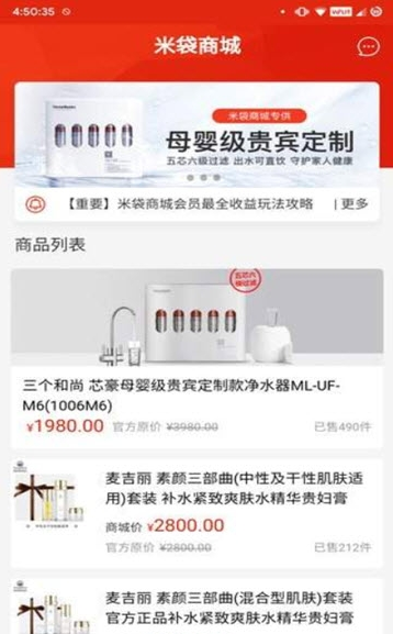 米袋商城app1.0.16