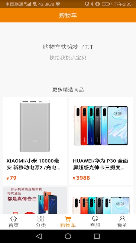 易天商城app1.0.22