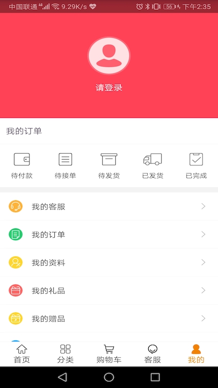 易天商城app1.0.22
