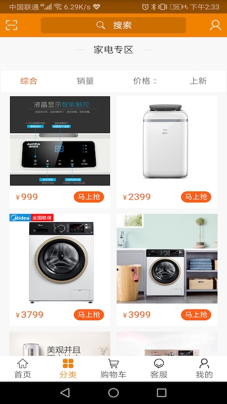 易天商城app1.0.22