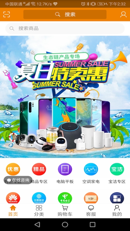 易天商城app1.0.22
