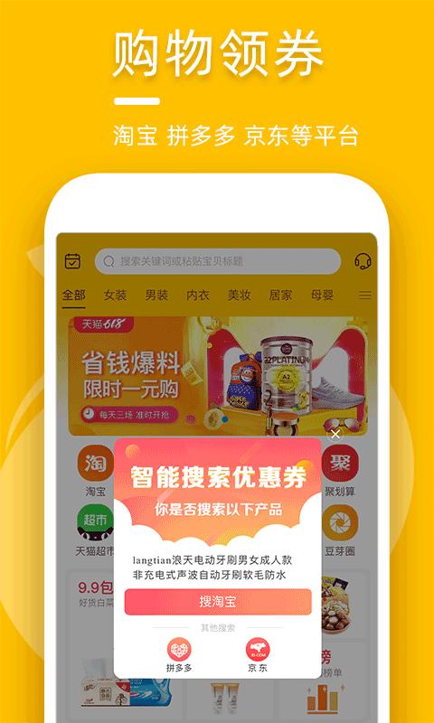 豆芽壳app2.1.0