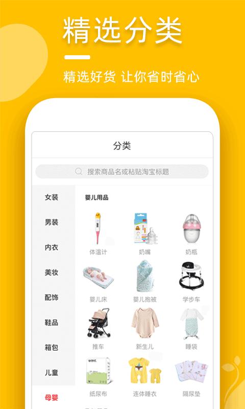豆芽壳app2.1.0