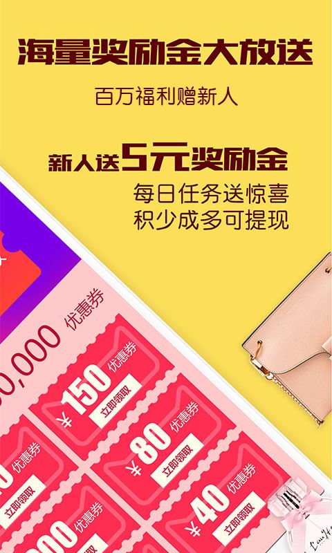 一起买买买app2.09
