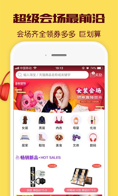 一起买买买app2.09
