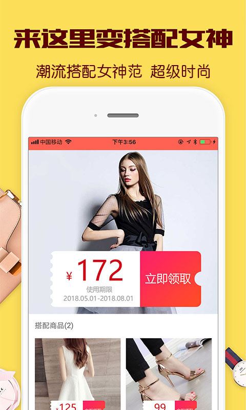 一起买买买app2.09