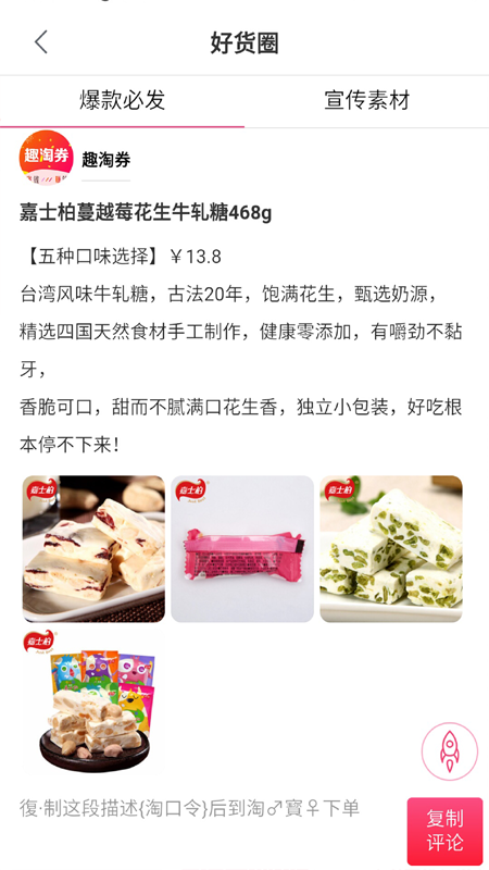 淘有券app1.0.1