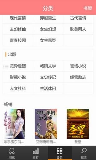 酷爱小说app4.0.0.4